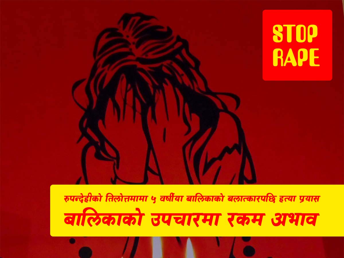 Stop rape.jpg